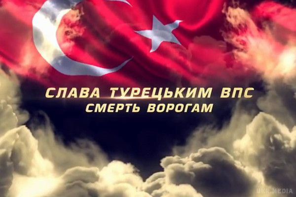 В Україні подякували ВПС Туреччини прекрасним ВІДЕО. Більшість турецьких ЗМІ сьогодні, 26 листопада, публікують на своїх сторінках відеоролик, який прославляє пілотів ВПС цієї країни.