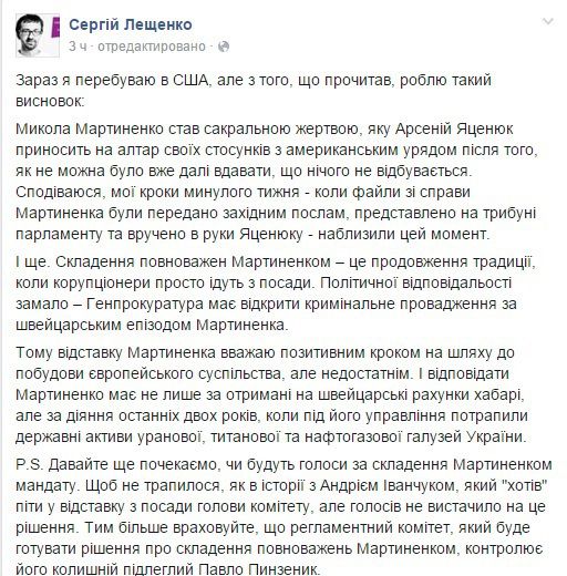 "Байден животворящий". Мережа про мандат Мартиненко. Що пишуть в Інтернеті про рішення депутата добровільно відмовитися від своїх повноважень.