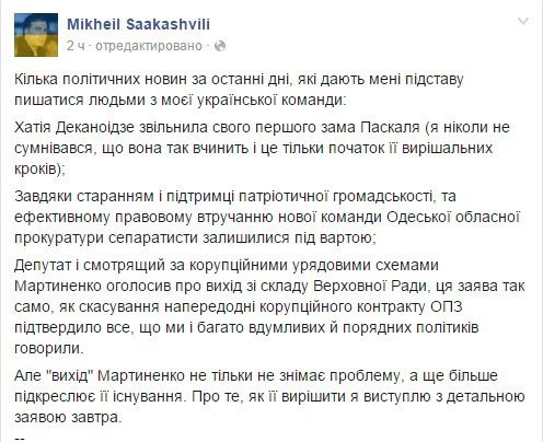 "Байден животворящий". Мережа про мандат Мартиненко. Що пишуть в Інтернеті про рішення депутата добровільно відмовитися від своїх повноважень.