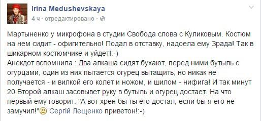 "Байден животворящий". Мережа про мандат Мартиненко. Що пишуть в Інтернеті про рішення депутата добровільно відмовитися від своїх повноважень.