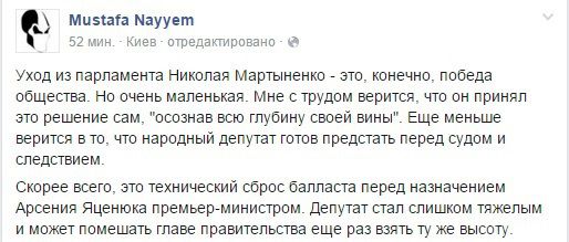 "Байден животворящий". Мережа про мандат Мартиненко. Що пишуть в Інтернеті про рішення депутата добровільно відмовитися від своїх повноважень.