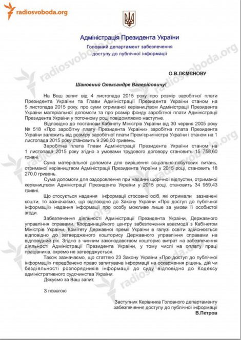 Які зарплати отримують Порошенко та Ложкін. Офіційна зарплата президента України Петра Порошенка становить ...