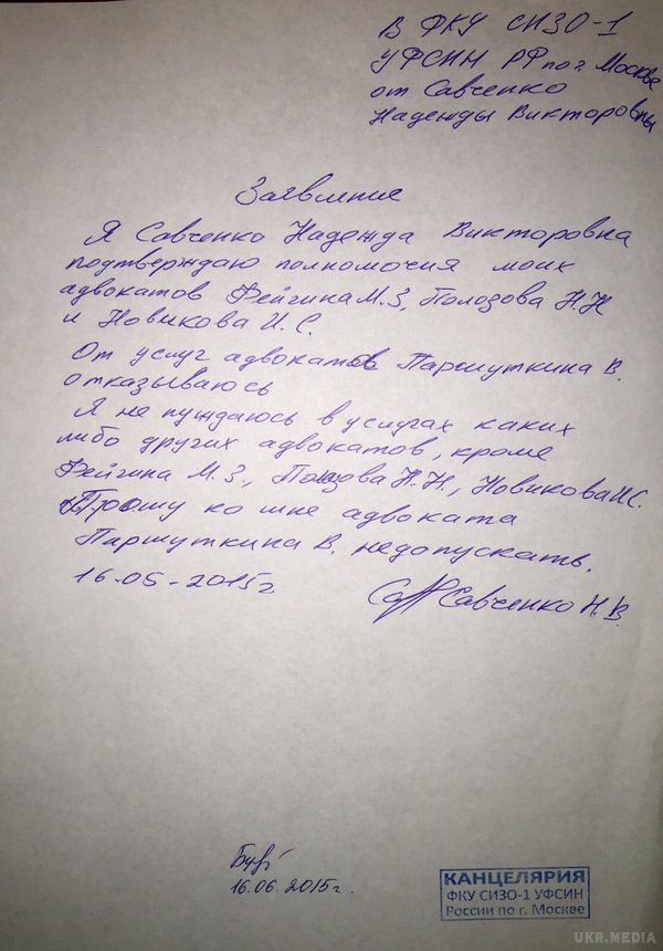 Савченко відмовилася від послуг російського адвоката. Українська льотчиця Надія Савченко відмовилася від послуг російського адвоката Віктора Паршуткина, якого їй у свій час нав'язував СК РФ.