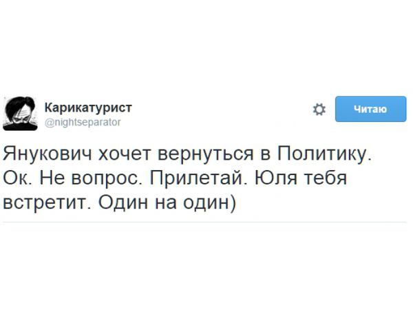 Реакція соцмереж на заяву Януковича про повернення у велику політику. Як відомо, колишній президент України Віктор Янукович заявив про бажання повернутися до політичної діяльності.