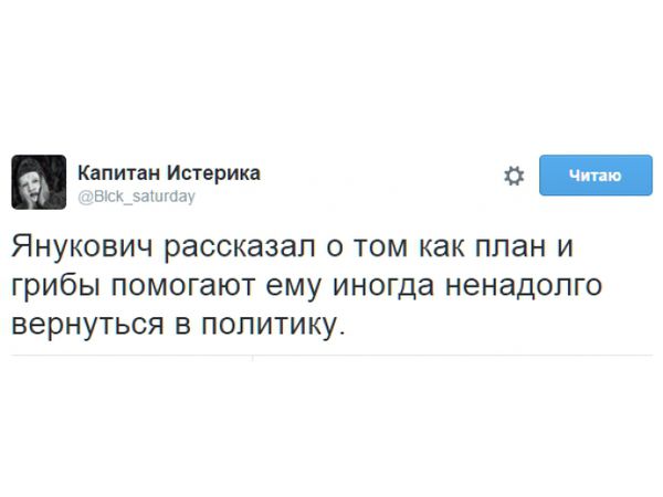 Реакція соцмереж на заяву Януковича про повернення у велику політику. Як відомо, колишній президент України Віктор Янукович заявив про бажання повернутися до політичної діяльності.