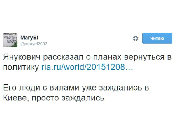 Реакція соцмереж на заяву Януковича про повернення у велику політику. Як відомо, колишній президент України Віктор Янукович заявив про бажання повернутися до політичної діяльності.