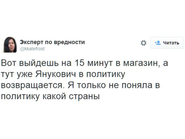 Реакція соцмереж на заяву Януковича про повернення у велику політику. Як відомо, колишній президент України Віктор Янукович заявив про бажання повернутися до політичної діяльності.