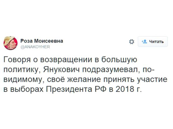 Реакція соцмереж на заяву Януковича про повернення у велику політику. Як відомо, колишній президент України Віктор Янукович заявив про бажання повернутися до політичної діяльності.