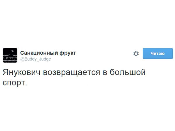 Реакція соцмереж на заяву Януковича про повернення у велику політику. Як відомо, колишній президент України Віктор Янукович заявив про бажання повернутися до політичної діяльності.