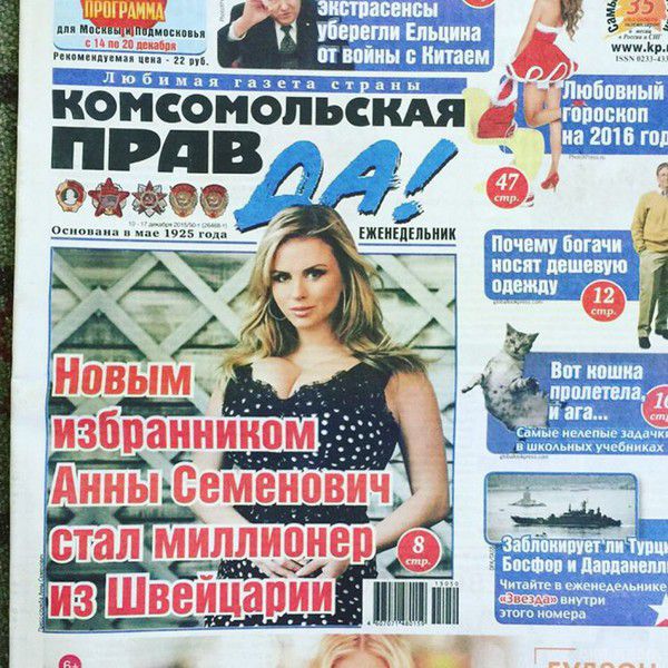 Співачка Анна Семенович: Мене цікавить душевний набір якостей чоловіка. Відома російська співачка Анна Семенович прокоментувала чутки про свій новий роман.