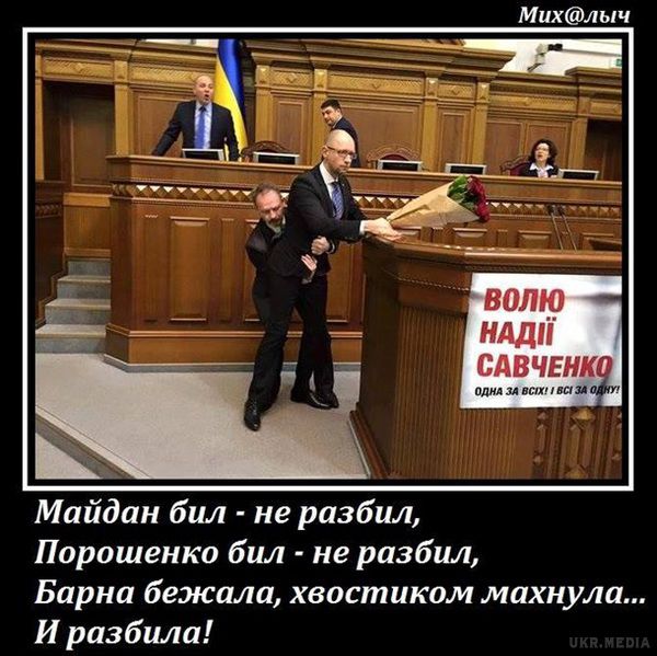  Меми на бійку у Верховній Раді (фото). Звернули увагу на події в Раді  і бійки українських парламентаріїв.