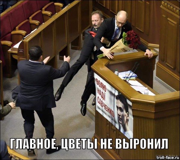  Меми на бійку у Верховній Раді (фото). Звернули увагу на події в Раді  і бійки українських парламентаріїв.