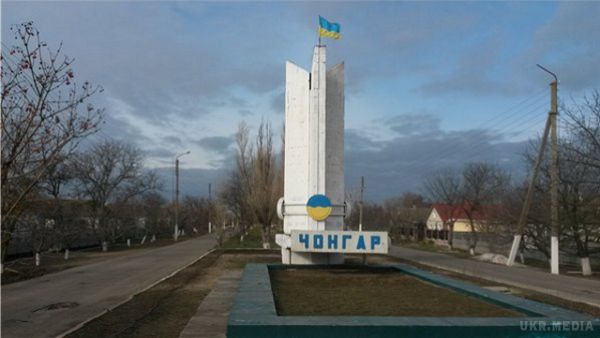 Територія блокади - Чонгар. Цей репортаж можна назвати «Остання доба повноцінної блокади Криму». 