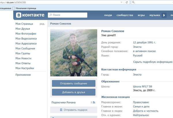 Російський бойовик засвітив в мережі втрати «своїх» на Донбасі. Бойовик зізнався, що з січня 2014 року в його групі з 31 людини вижили тільки четверо.