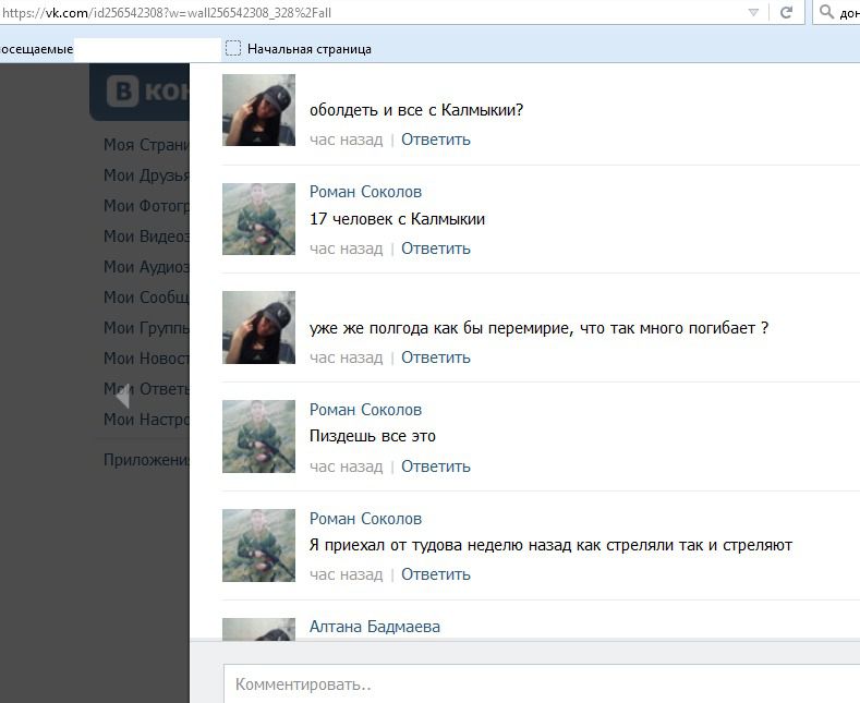 Російський бойовик засвітив в мережі втрати «своїх» на Донбасі. Бойовик зізнався, що з січня 2014 року в його групі з 31 людини вижили тільки четверо.