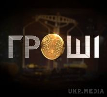 Гроші на 1+1: як товари із зони АТО потрапляють на полиці українських магазинів. Нова серія розслідувань від програми Гроші на 1+1. 