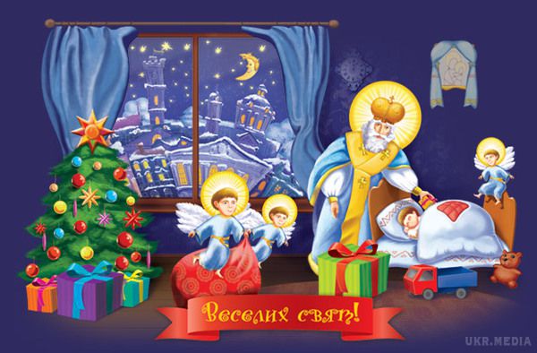 Сьогодні День святого Миколая: українські звичаї. 19 грудня - одна з найбільш очікуваних дат у році, день, перед яким всі діти намагаються бути якомога ввічливіше.