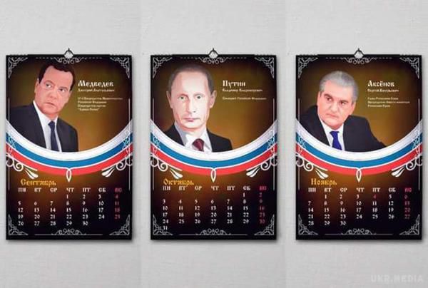  В "ДНР" випустили календар на 2016 рік - все дуже "скрепно" (фотофакт). Кожного місяця у календарі "республіки" - видатний "герой" так званої Новоросії.