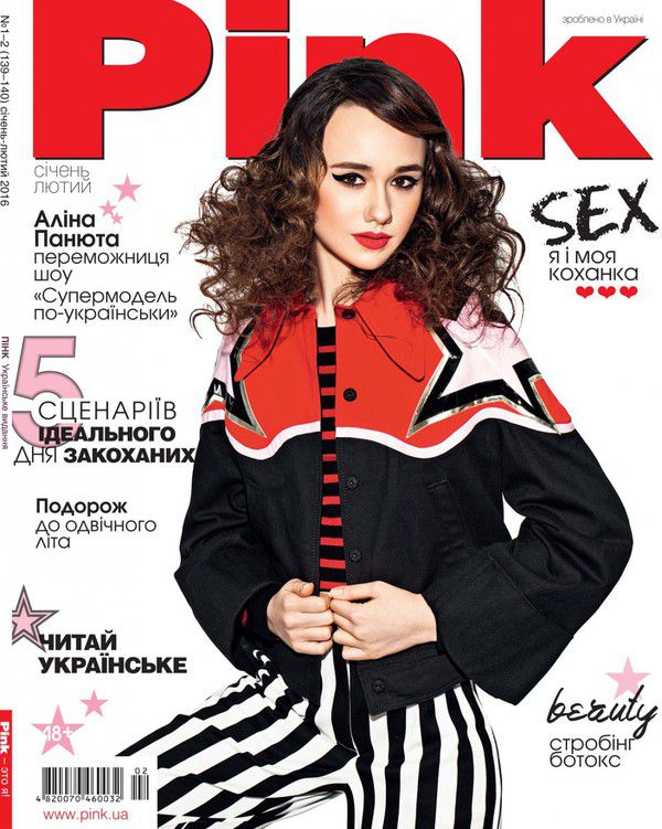 Переможниця шоу Супермодель по-українськи 2 знялася для обкладинки Pink (фото). Переможниця шоу другого сезону Супермодель по-українськи Аліна Панюта прикрасила обкладинку свіжого випуску журналу Pink.