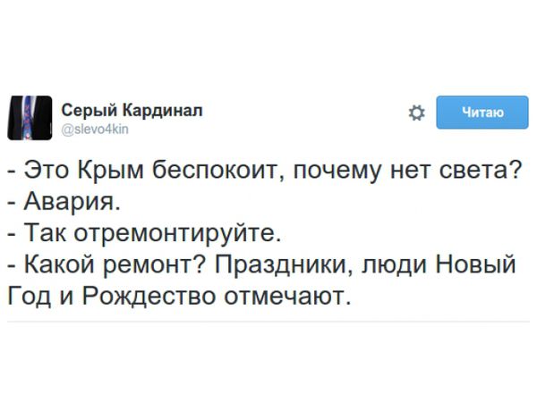 Реакція соцмереж на відключення електропостачання в Криму.. У Херсонській області впала електроопора ЛЕП "Каховка-Титан",що подає електроенергію з материкової частини України в окупований Крим. 