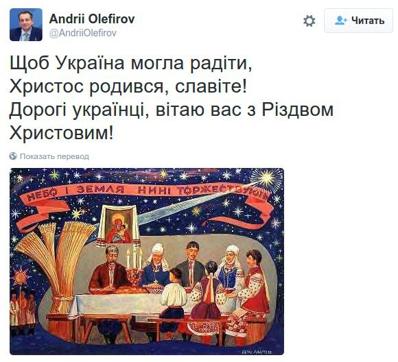 Як українські політики святкують Різдво (ФОТО).  Багато українських політиків звернулися до співгромадян з привітаннями з Різдвом Христовим. 