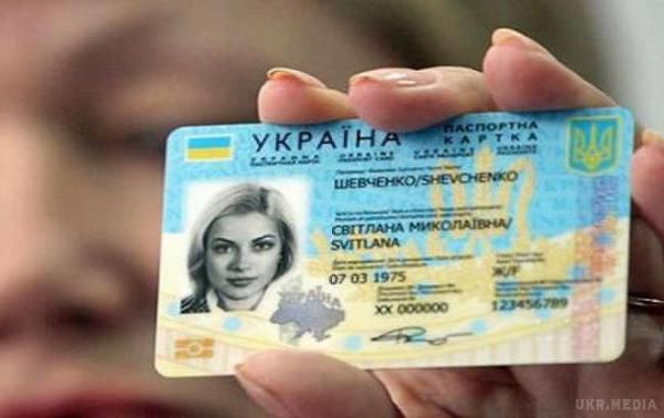 З понеділка  замість паспортів почнуть видавати ID-картки . Державна міграційна служба України розпочне оформлення документів на отримання нових паспортів громадянина України у вигляді ID-карток з 11 січня 2016 року