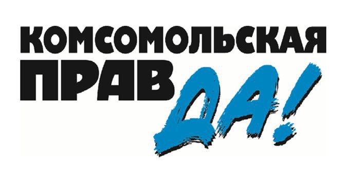 Газета «Комсомольська Правда в Україні» змінила назву . Газета "Комсомольська правда" в Україні" згідно з чинним у країні законі про декомунізацію змінила свою назву на "КП" в Україні", повідомляється на сайті видання.