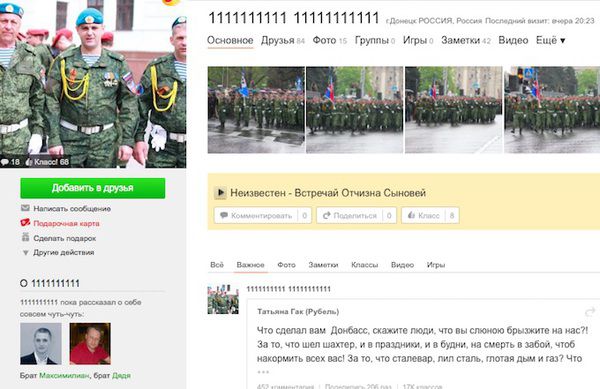Убитий командир бойовиків ДНР виявився бандитом з Білорусі. В Могилеві він був судимий за розбій. Цим можна пояснити, чому серед його друзів в "Однокласниках" є явно люди з кримінальним минулим і судимі