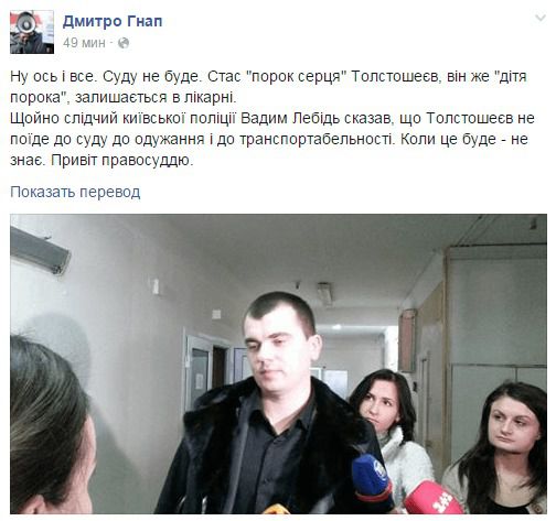 Мажора, який збив жінку в Києві, визнали тяжкохворим. Ініціатор ДТП поки залишається в лікарні.