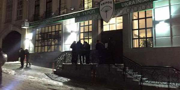 Центральний офіс «УКРОПу» заблокували озброєні особи. Близько 20 чоловік, без пред'явлення жодних документів, заблокували усі входи і виходи із центрального офісу партії «УКРОП».