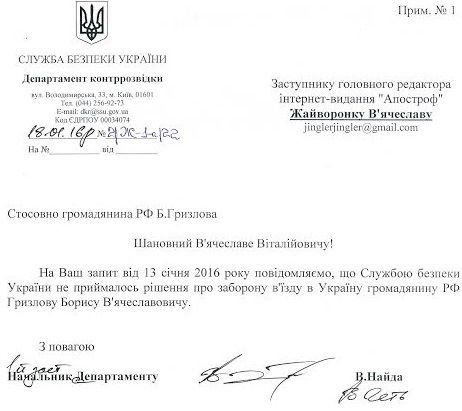  Парламентером з ситуації на Донбасі Борис Гризлов будь-коли може їздити в Україну. На відміну від ЄС