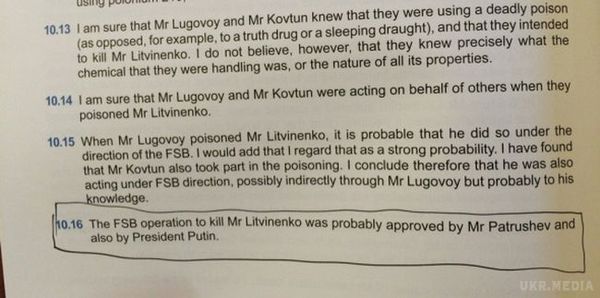 До вбивства Литвиненка "можливо" причетний Путін. Лондонський суд визнав президента Росії Володимира Путіна "ймовірно" причетним до загибелі Литвиненка.