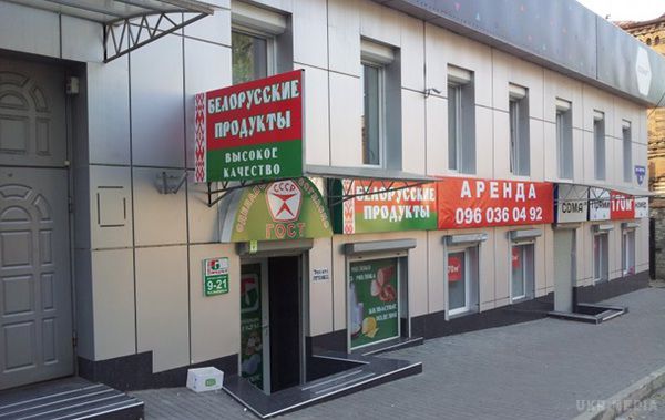 Магазини зобов'язали продавати 75% білоруського. Білорусь не буде витрачати на імпорт споживчих товарів більше валюти, ніж заробляє. 