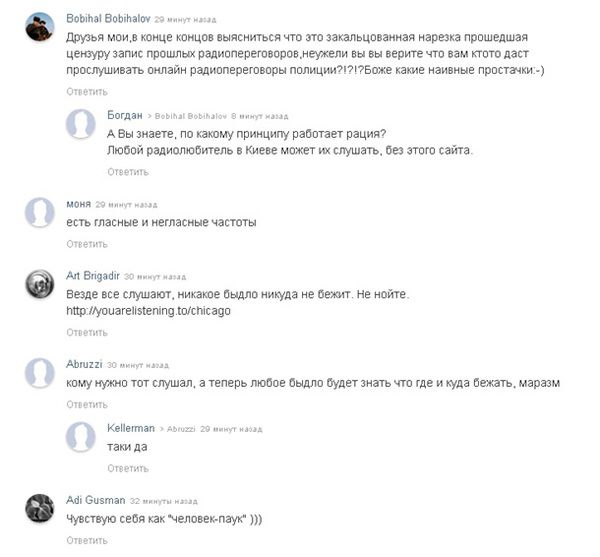 Київських патрульних тепер можна слухати онлайн. Мета сайту позначена як "громадський контроль за діяльністю правоохоронців".