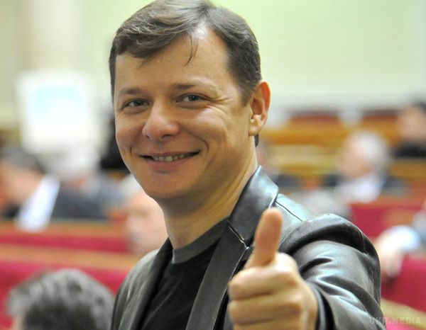 Ляшко готовий бути прем'єр-міністром. Лідер "Радикальної партії" Олег Ляшко заявив, що він готовий очолити уряд України.