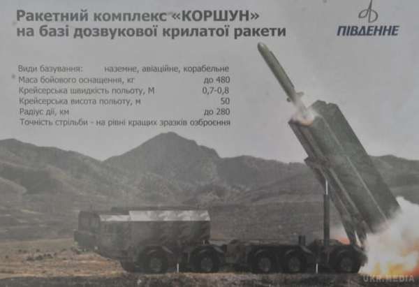  Українська армія отримає надпотужні ракети для захисту від Кремля. Україна отримає власну зброю стандартів XXI століття, яка здатна повністю захистити країну від будь-яких посягань з боку Росії.