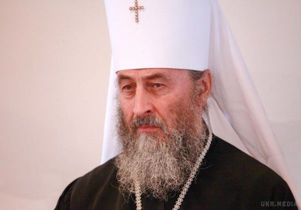 "Не захочуть служити": Онуфрій придумав новий аргумент проти молитов українською. Київський митрополит Онуфрій , незважаючи на запевнення представників УПЦ (МП) в його лояльності до україномовним богослужінь, продовжує наполягати на церковнослов'янській одномовності під час молитви.