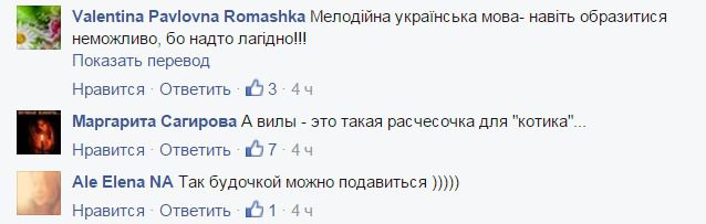 «Дочка думала, що це котик»: в Мережі весело «затроллили» мову Ляшко. Український політолог Кирило Сазонов написав на своїй сторінці в Facebook звернення до лідера Радикальної партії Олега Ляшка з проханням змінити свою риторику, тому що діти використовують його вираження навіть не розуміючи, що ті означають.