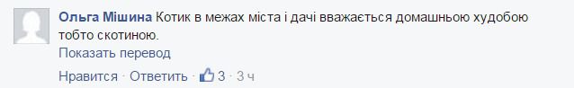 «Дочка думала, що це котик»: в Мережі весело «затроллили» мову Ляшко. Український політолог Кирило Сазонов написав на своїй сторінці в Facebook звернення до лідера Радикальної партії Олега Ляшка з проханням змінити свою риторику, тому що діти використовують його вираження навіть не розуміючи, що ті означають.