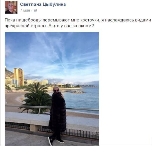 "Привет нищебродам": Неадекватна блондинка на Range Rover похвалилась, що вже втекла з України (фото). Перебуваючи в Монако, пані Цибуліна розповідає, що була "під наркозом з алкоголем", стверджуючи, що Україна хвора.
