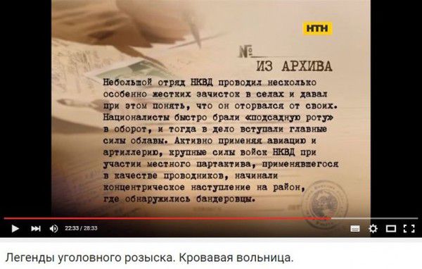 Відомий телеканал покарали за трансляцію радянських пропагандистських штампів. Сьогодні Національна рада з питань телебачення і радіомовлення винесла попередження за трансляцію документального фільму"Кривава вольниця"