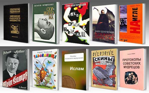 То дивно, то страшно: 10 книг, заборонених в Росії. Вгадайте, що спільного між казкою Чуковського "Тараканище", зачитаної до дірок у щасливому радянському дитинстві "Антологією французького сюрреалізму" і одіозним твором Адольфа Гітлера?