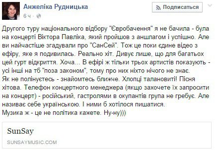 Євробачення 2016: переможець другого півфіналу SunSay гастролює по Росії (ФОТО). Після другого півфіналу нацвідбору на пісенний конкурс Євробачення 2016 , в соціальних мережах триває активне обговорення переможця SunSay і його пісні. 