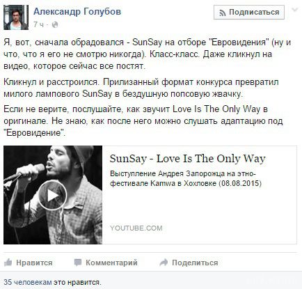 Євробачення 2016: переможець другого півфіналу SunSay гастролює по Росії (ФОТО). Після другого півфіналу нацвідбору на пісенний конкурс Євробачення 2016 , в соціальних мережах триває активне обговорення переможця SunSay і його пісні. 