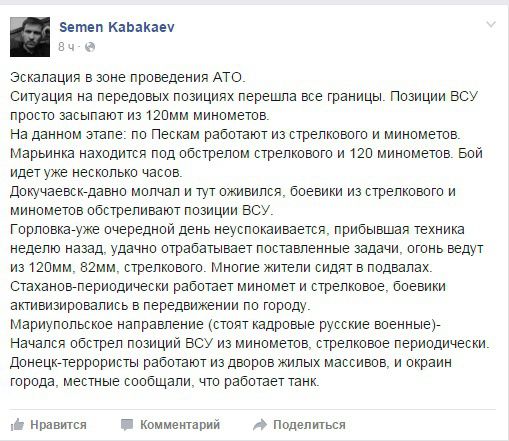 Ескалація конфлікту в зоні АТО: вибухи в Донецьку і обстріл Горлівки. Повідомляється, що вибухами знищені склади зброї "ДНР".