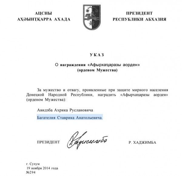Хто воює на Донбасі в складі батальйону "П'ятнашка". Абхазькі найманці допомагають терористам Донбасу у будівництві "русского мира" на окупованій території.