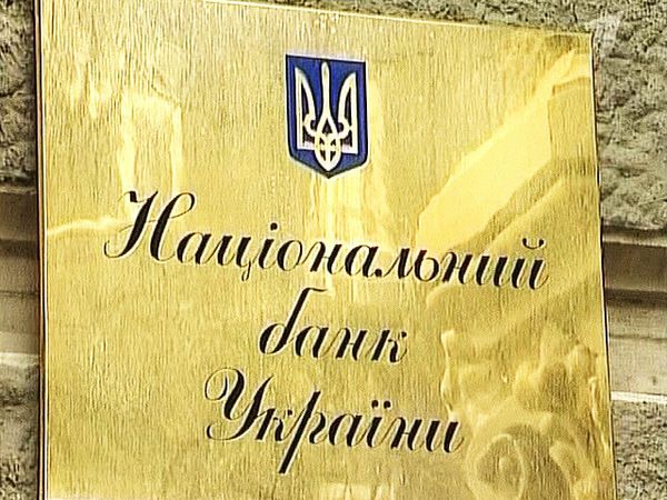 З-поміж українських банків НБУ визначив три системно важливі. Комітет із питань нагляду та регулювання діяльності банків, нагляду платіжних систем Нацбанку визначив ПАТ "Приватбанк", ПАТ "Ощадбанк" та ПАТ "Укрексімбанк" системно важливими.