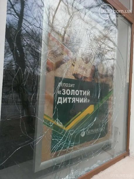 У Маріуполі напали на Ощадбанк Росії. Невідомі вночі розбили вікна у відділенні банку.