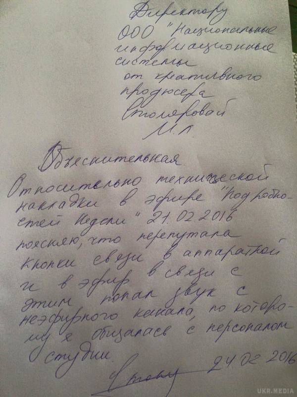 Із-за інциденту з нецензурною промовою в прямому ефірі телеканалу Інтер Столярову звільнили. Сама Столярова пояснила даний інцидент технічною помилкою.