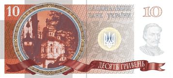 Геральдична палата України оприлюднила новий дизайн української гривні. Фото